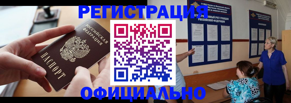 прописка от собственника в Хвалынске