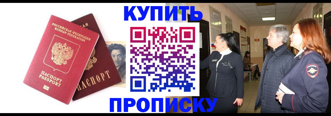 прописка 2025 в Хвалынске