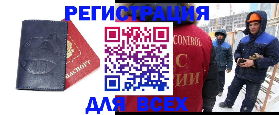 временная прописка в Хвалынске