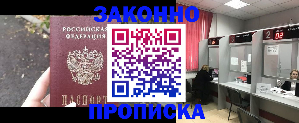 где прописаться в Хвалынске