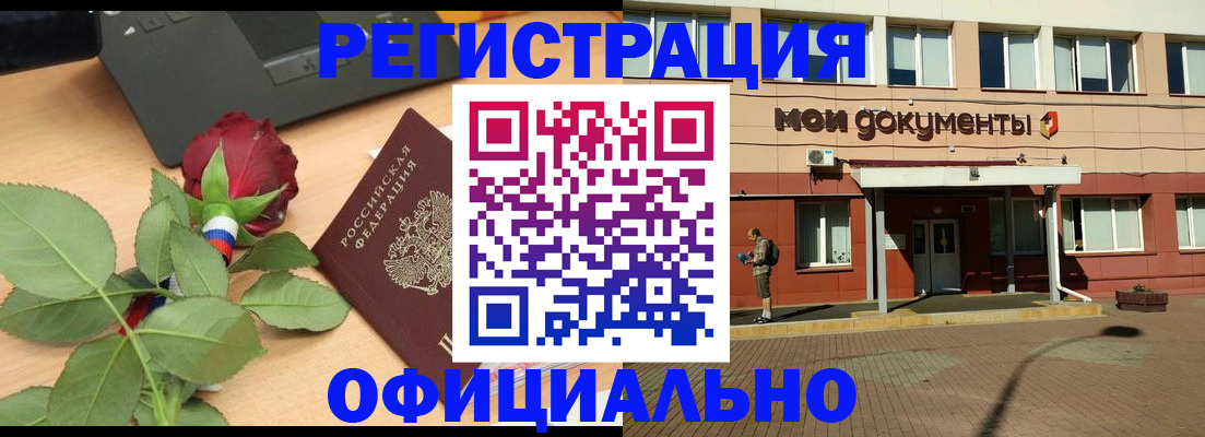 временная регистрация надежно в Хвалынске