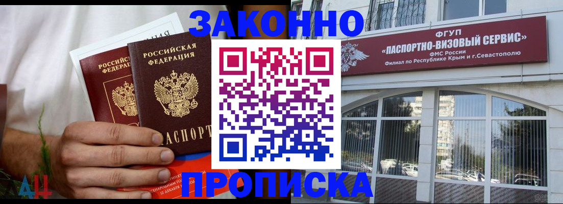 временная регистрация для всех в Хвалынске